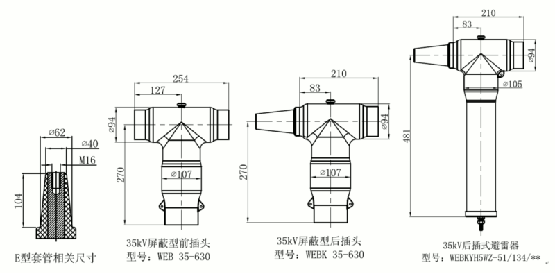 球王会体育官网核材35kV可分离连接器结构图1.gif