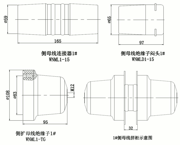 球王会体育官网核材侧扩母线连接器结构图.gif